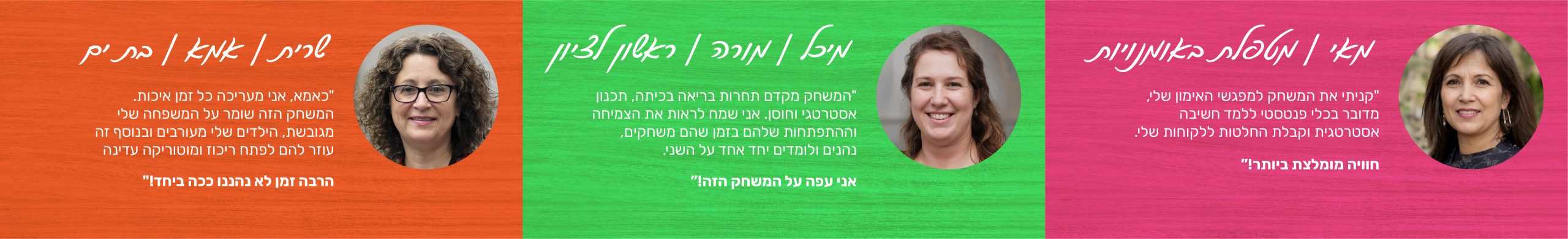 קרוסלה המלצות 02